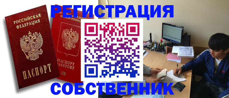 временная регистрация для школы в Нижневартовске