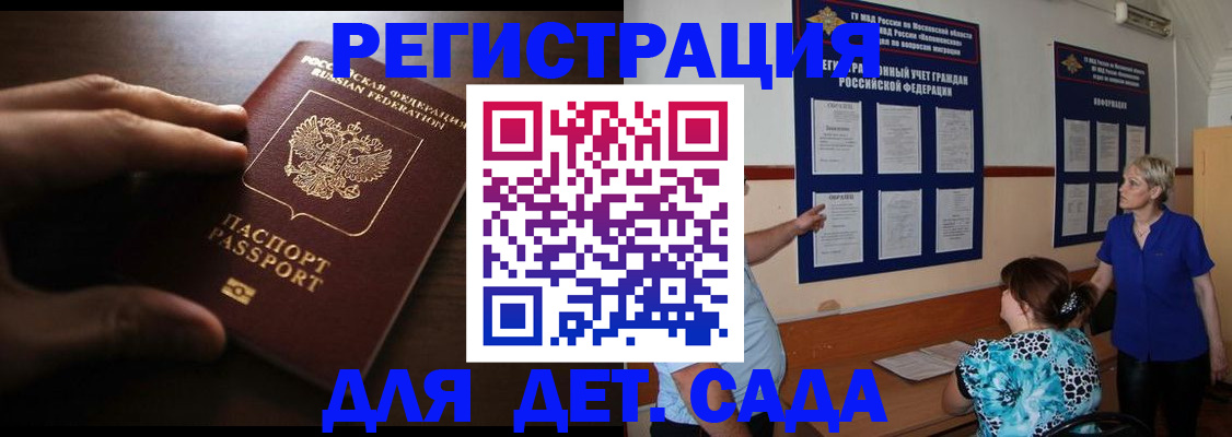 временная регистрация купить в Нижневартовске