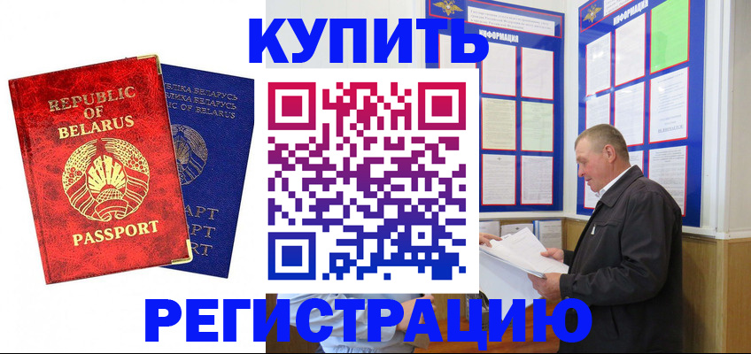 временная регистрация для всех в Нижневартовске