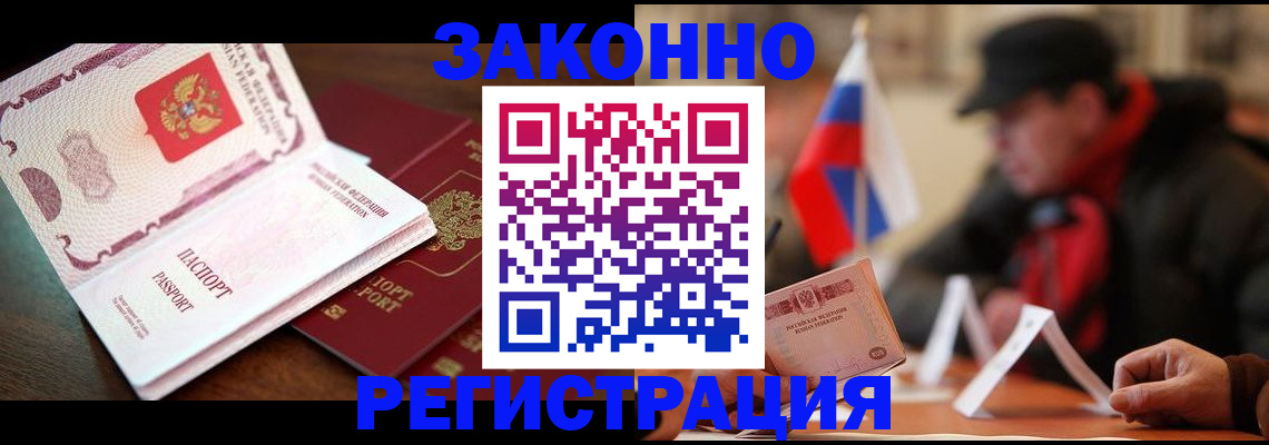 прописка иностранных граждан в Нижневартовске