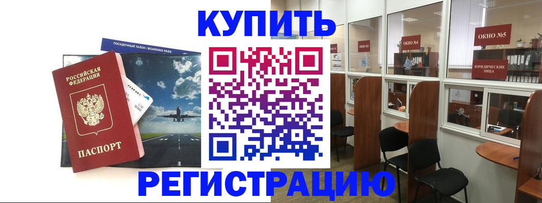 прописка для военкомата в Нижневартовске