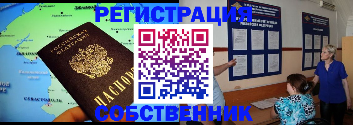 временная регистрация в Нижневартовске