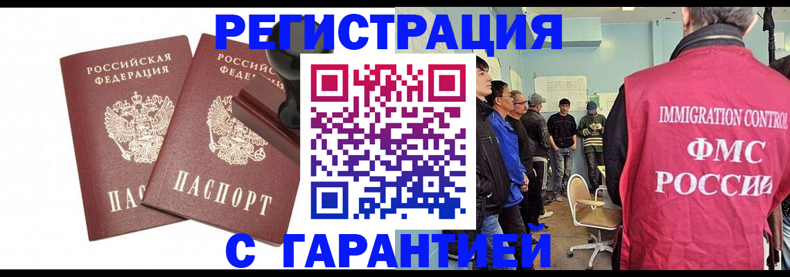 временная регистрация недорого в Нижневартовске