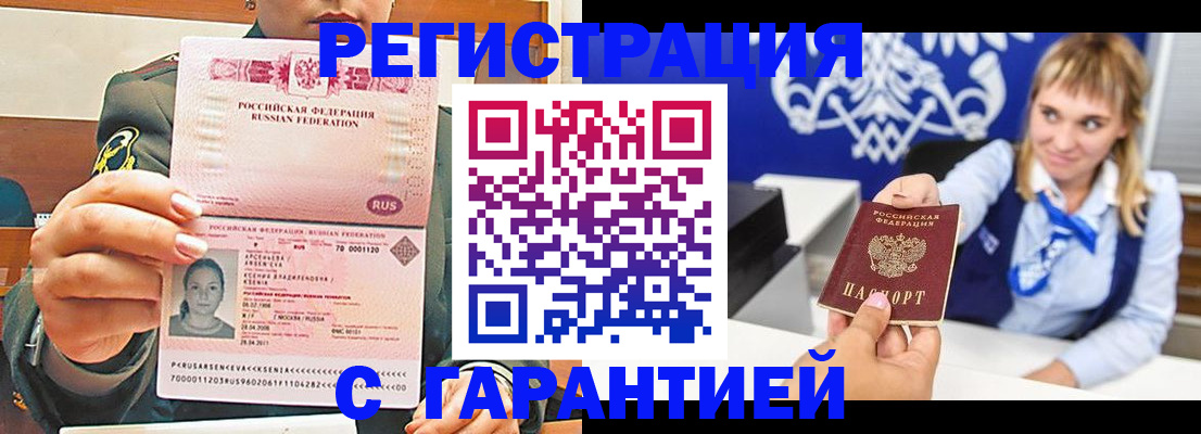 прописка для кредита в Нижневартовске