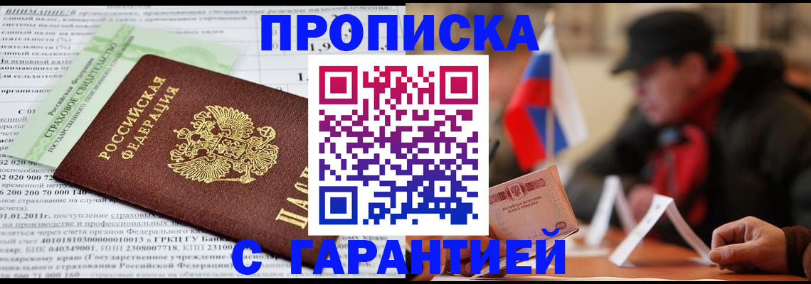 временная регистрация для школы в Нижневартовске